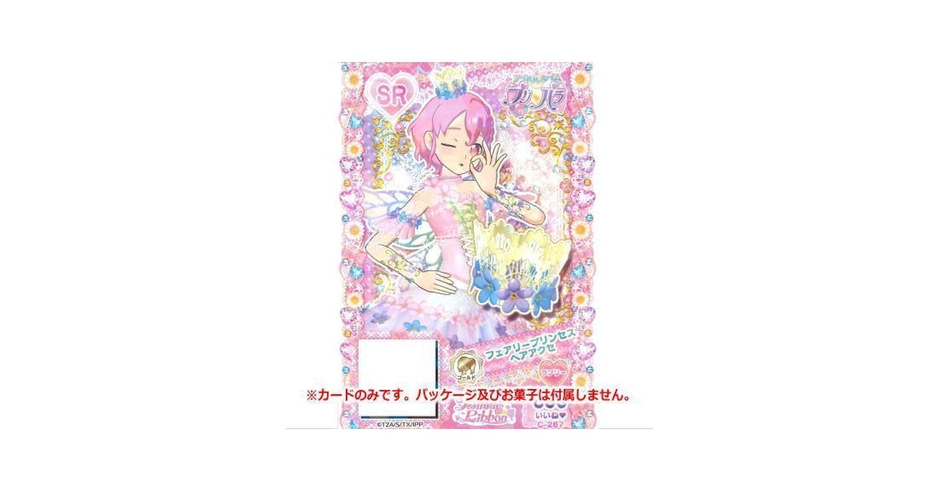 プリパラ プリチャン Amazon.co.jp: アイドルタイムプリパラ プリチケコレクション